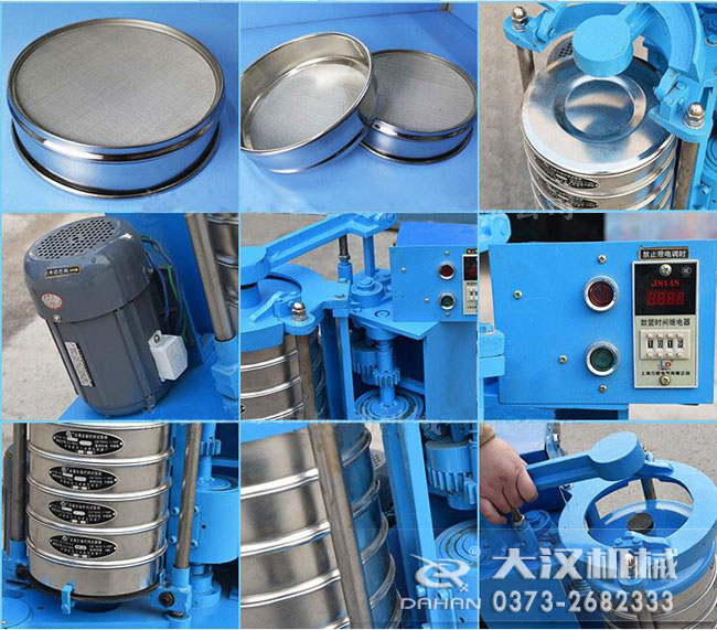 拍擊式標準振篩機細節(jié)：篩框，篩網(wǎng)，拍擊點，電機控制箱等
