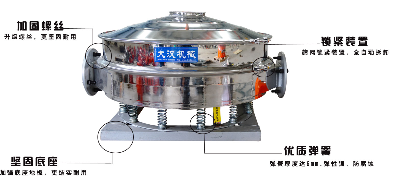 面粉振動篩粉機(jī)的特點(diǎn)：加固螺絲：升級螺絲，更堅固耐用，鎖緊裝置：篩網(wǎng)鎖緊裝置，全自動拆卸，堅固底座：加強(qiáng)底座地板，更結(jié)實(shí)耐用。優(yōu)質(zhì)彈簧：彈簧厚度達(dá)6mm，彈性強(qiáng)，防腐蝕。