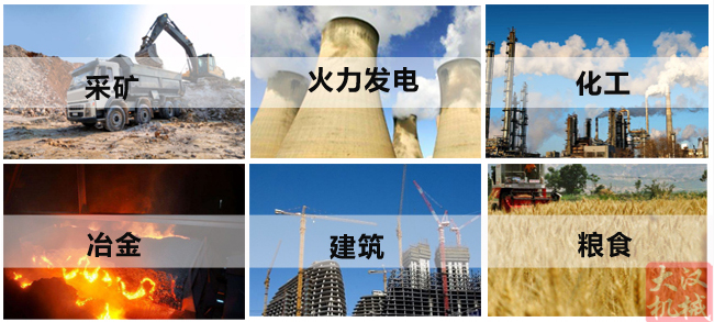 小麥清理振動篩主要適用行業(yè)：采礦，火力發(fā)電，化工，冶金，建筑，糧食等。