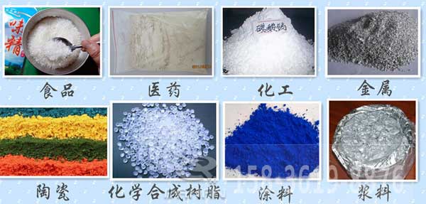 辣椒粉振動(dòng)篩適用的行業(yè)：食品，醫(yī)藥，化工，金屬，陶瓷，化學(xué)合成樹脂，涂料，漿料。