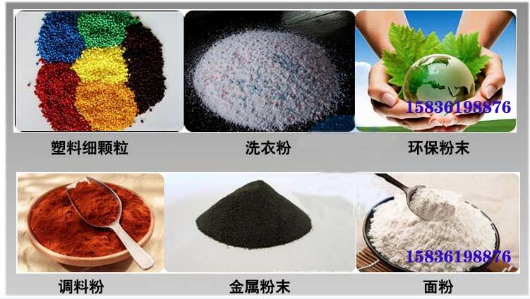 葵瓜籽振動(dòng)篩應(yīng)用行業(yè)：塑料細(xì)顆粒，洗衣粉，粉末，調(diào)料粉，金屬粉，面粉等。