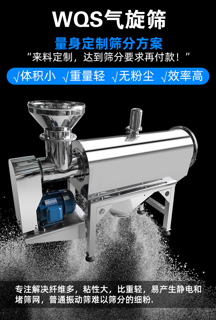 氣旋篩能夠有效降低設備溫度，對軸承形成氣體隔離層。
