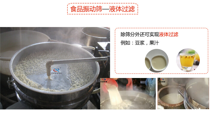 食品振動篩特點：束環(huán)裝置能夠?qū)崿F(xiàn)一定程度的固定作用，實現(xiàn)振動時不會出現(xiàn)松動。進(jìn)料口根據(jù)防塵蓋的大小進(jìn)行設(shè)計的，能夠保證物料進(jìn)入的通暢性還能保證粉塵不會肆意露出。振動電機(jī)：主要作用就是產(chǎn)生振動，幫助篩網(wǎng)實現(xiàn)物料的篩分。