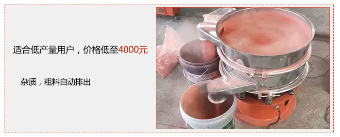 適用低產(chǎn)量用戶，價格低至4000元，雜質(zhì)，粗料自動排出。