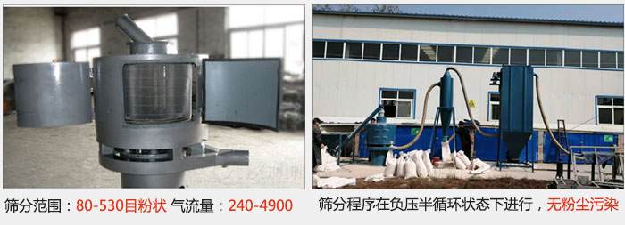 氣流篩篩分精度在80-530目的粉狀物料。