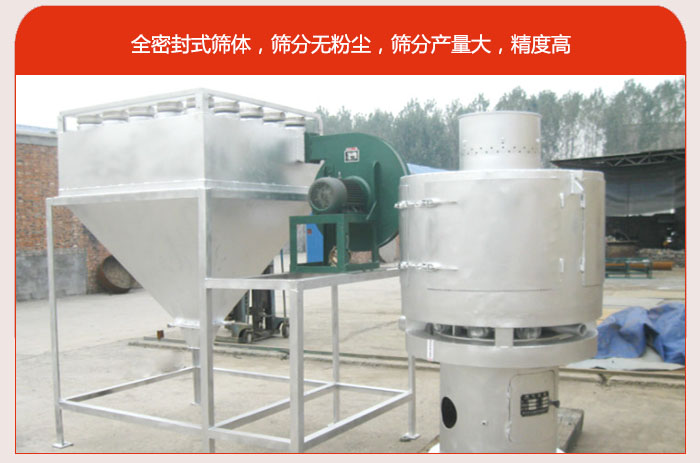 氣流篩的特點80-530目驚喜篩網(wǎng)：垂直安裝，篩分效率高，產(chǎn)量是普通振動篩的5-10倍。負壓版循環(huán)篩分程序：避免物料在篩分循環(huán)過程中的粉塵飛揚。可與其他設(shè)備配套使用，長時間連續(xù)運行，安全可靠。