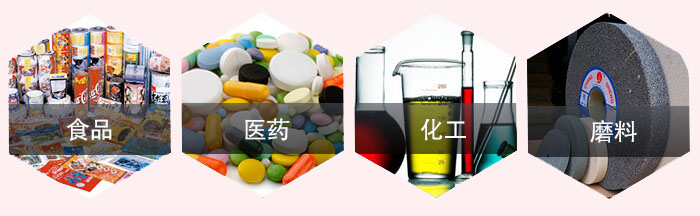 旋振篩應(yīng)用行業(yè)：食品，醫(yī)藥，化工，磨料等行業(yè)。