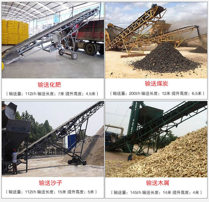 大傾角帶式輸送機(jī)適用行業(yè)：電力，煤炭，建材，