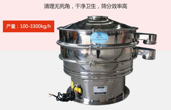 豆?jié){振動篩采用全304不銹鋼材質(zhì)，有利于防止物料對于設(shè)備的腐蝕，同時能夠增強設(shè)備的使用壽命。