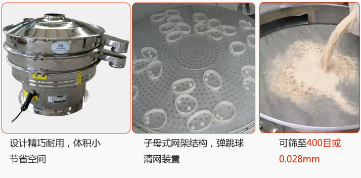 子母式網架結構，內置彈跳球清網裝置設計精巧耐用，體積小節(jié)省空間