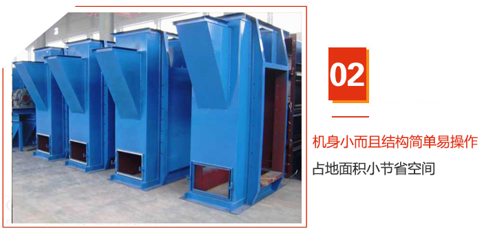 TD斗式提升機(jī)機(jī)身小而且結(jié)構(gòu)簡(jiǎn)單易操作，占地面積小節(jié)省空間