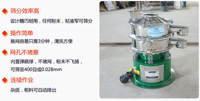 不銹鋼小型振動篩特點(diǎn)：1，效率高設(shè)計(jì)輕巧耐用，任何分類，粘液均可篩分。操作簡單：換網(wǎng)容易，操作簡單，清洗方便網(wǎng)孔不堵塞。