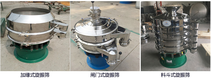 大漢牌電解銅粉篩分機定制：帶料斗，帶閘門，加緣式。