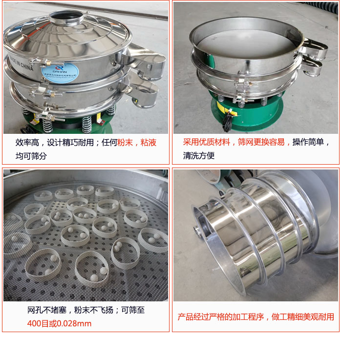 電解銅粉篩分機的特點：效率高：效率高，設(shè)計精巧耐用，任何粉類，粘液均可篩分；操作簡單：采用優(yōu)質(zhì)材料，篩網(wǎng)更見容易，操作簡單，清洗方便；網(wǎng)孔不堵塞，粉末不飛揚，可篩至500目或0.028mm；產(chǎn)品經(jīng)過嚴(yán)格加工程序，做工精細(xì)美觀耐用；篩網(wǎng)使用時間長久，換網(wǎng)快只需3-5分鐘。
