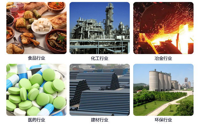 520型直線振動篩應(yīng)用行業(yè)：食品行業(yè)，化工行業(yè)，冶金行業(yè)，醫(yī)藥行業(yè)，建材行業(yè)，行業(yè)等。