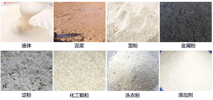 面粉直排篩適用范圍：液體，泥漿，面粉，金屬粉，淀粉，添加劑，洗衣粉，化工顆粒等。
