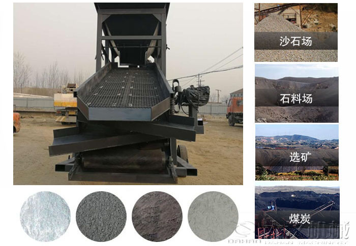 振動篩沙機(jī)使用行業(yè)及物料：沙石場，石料場，選礦，煤炭。