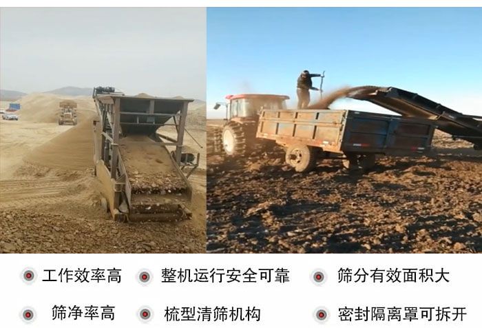 振動篩沙機(jī)特點及優(yōu)勢：工作效率高，整機(jī)運行安全可靠，篩分有效面積大，篩凈率高，梳型清篩機(jī)構(gòu)，密封隔離罩可拆開。