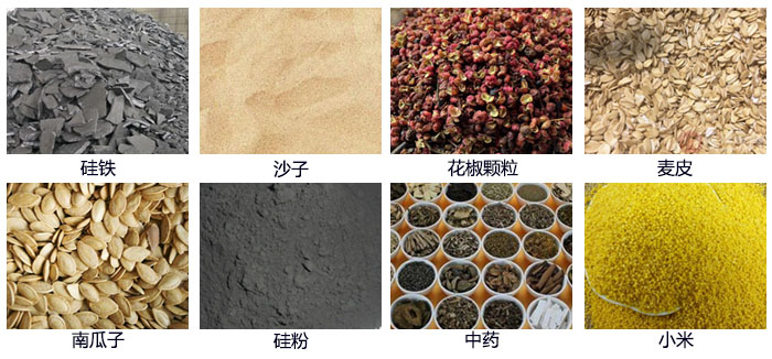 直線振動(dòng)篩適用行業(yè)包括冶金，塑料，陶瓷，磁性材料等。