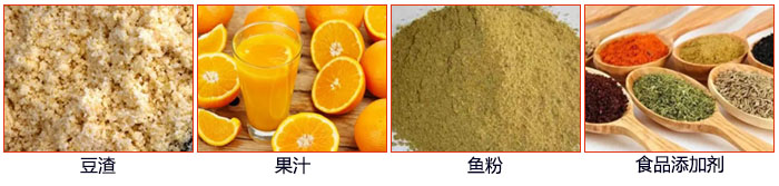 單層振動篩主要適用行業(yè)：食品行業(yè)，化工行業(yè)，制藥行業(yè)等。