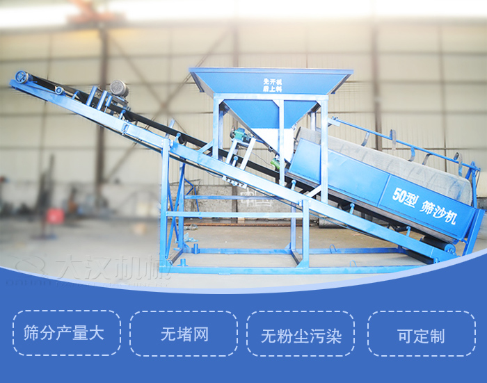 滾筒篩篩沙機(jī)主要特點(diǎn)：篩分產(chǎn)量大，無(wú)堵網(wǎng)，無(wú)粉塵污染，可定制