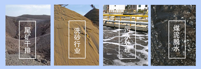 振動脫水篩適用行業(yè)：尾礦干排，洗砂行業(yè)，污水處理，煤泥脫水。