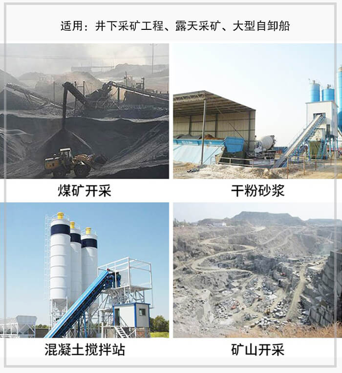 大傾角皮帶輸送機適用于煤礦開采，混凝土攪拌站，干粉砂漿，礦山開采等行業(yè)中。