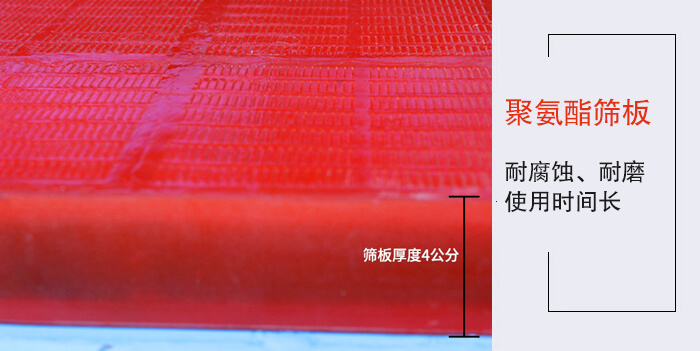 礦用脫水篩聚氨酯篩板耐腐蝕，耐磨使用時間長