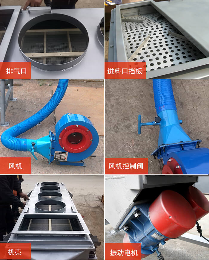  降溫直線振動篩細(xì)節(jié)：風(fēng)機閘門，風(fēng)機電機配件，出風(fēng)口，進(jìn)料口，振動電機。