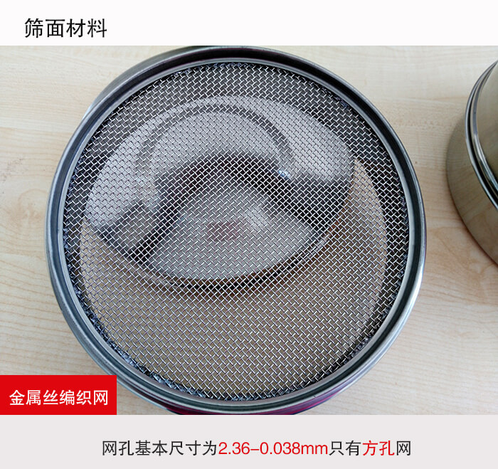 產(chǎn)品展示：耐腐蝕，不易生銹，使用壽命長(zhǎng)使用簡(jiǎn)單方便，實(shí)現(xiàn)輕松篩分。