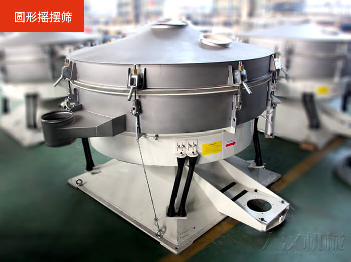 搖擺篩不同于振動(dòng)篩該產(chǎn)品是仿照傳統(tǒng)的人工篩分的原理進(jìn)行篩分的，保留了物料原有的外在表皮，保護(hù)了物料的外層結(jié)構(gòu)。