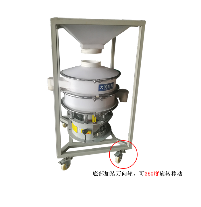 移動(dòng)式振動(dòng)篩料倉(cāng)一體機(jī)，底部加裝可移動(dòng)式萬(wàn)向輪，方便移動(dòng)同時(shí)也方便物料的投入。