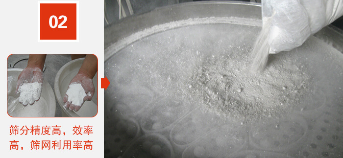 篩分精度高，效率高，篩網(wǎng)利用率高。
