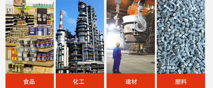 　1030直線振動篩適用行業(yè)：食品行業(yè)，化工行業(yè)，冶金行業(yè)，醫(yī)藥行業(yè)建材行業(yè)，行業(yè)等。