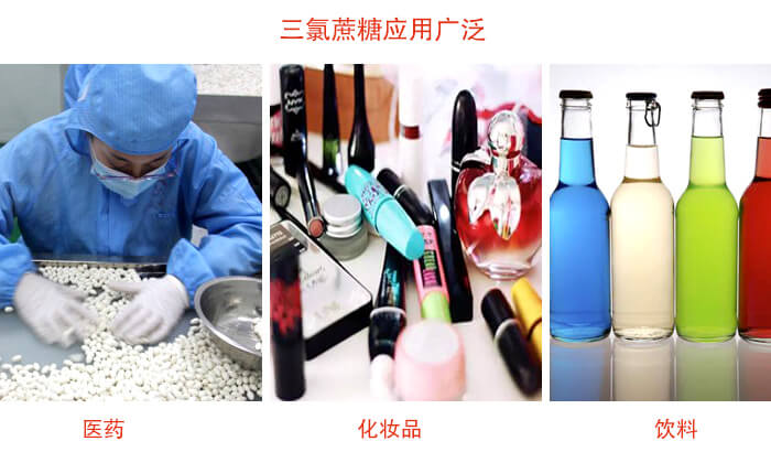 三氯蔗糖粉是糖類的一種，但其處于天然提純的食品添加劑，對于人體有一定的幫助作用。