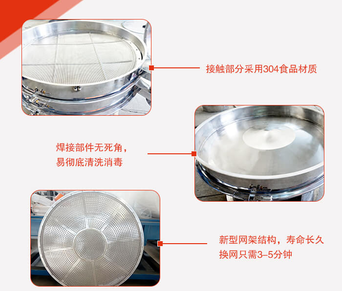 豆?jié){過濾振動篩的特點(diǎn)：效率高，設(shè)計精巧耐用，任何精類，粘液均可篩分。換網(wǎng)容易，操作簡單，清洗方便。網(wǎng)孔不堵塞，粉末不飛揚(yáng)，可篩至500目或0.028mm。雜質(zhì)粗料自動排出，可以連接作業(yè)。